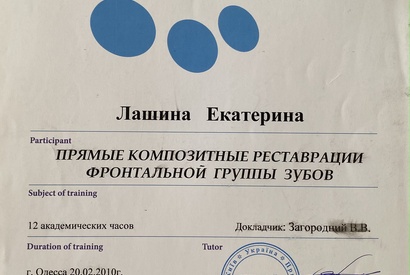 0 Лашина Катерина Володимирівна