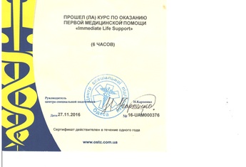 0 Косюга Вікторія Сергіївна