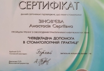 0 Зінов'єва Анастасія Сергіївна