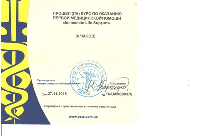 0 Косюга Вікторія Сергіївна