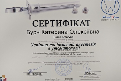 0 Бурч Катерина Олексіївна