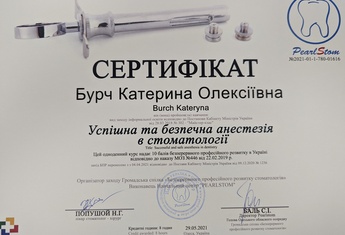 0 Бурч Катерина Олексіївна
