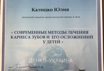 0 Растьобіна Юлія Юріївна